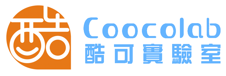 Coocolab 酷可實驗室